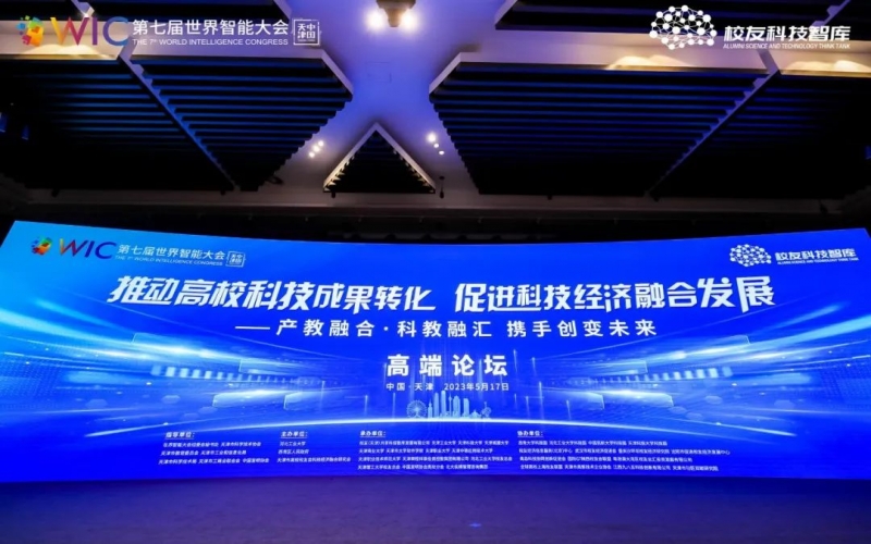 今年会jnh集团在世界智能大会顶峰论坛上讲话并签约，助力“天开园”建设