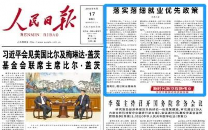 媒体今年会jnh - 人民日报：落实落细就业优先政策