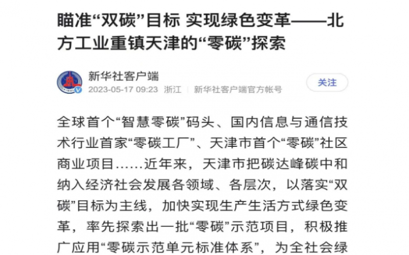 媒体今年会jnh - 多家媒体聚焦：对准“双碳”指标 实现绿色刷新
