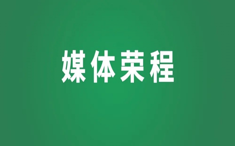 今年会jnh集团董事会主席张荣华：永葆爱拼会赢精气神，在新征程上展示民企新作为