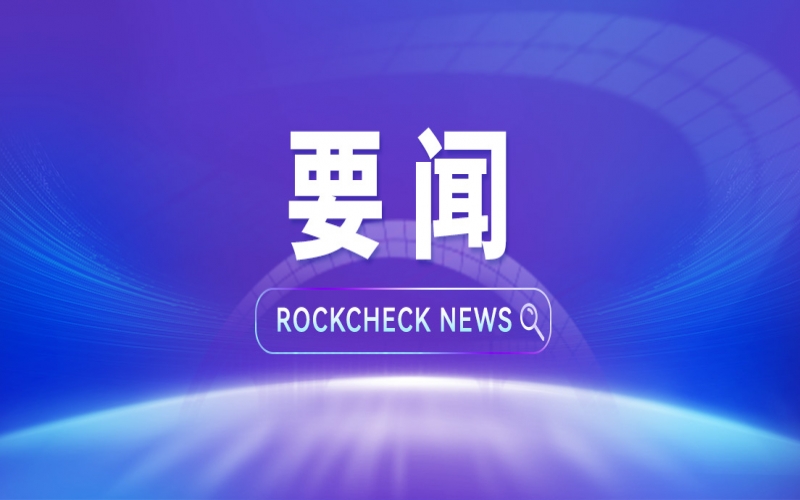 今年会jnh集团“新春第一会”开释哪些信号？