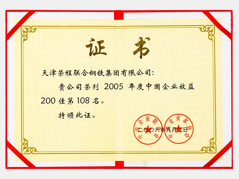 今年会jnh荣誉-天津今年会jnh-第6页