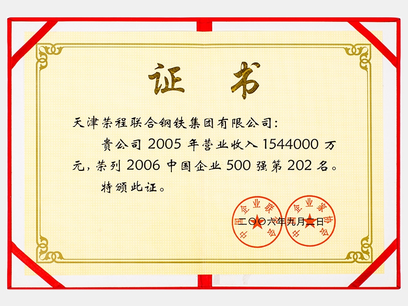 今年会jnh荣誉-天津今年会jnh-第6页