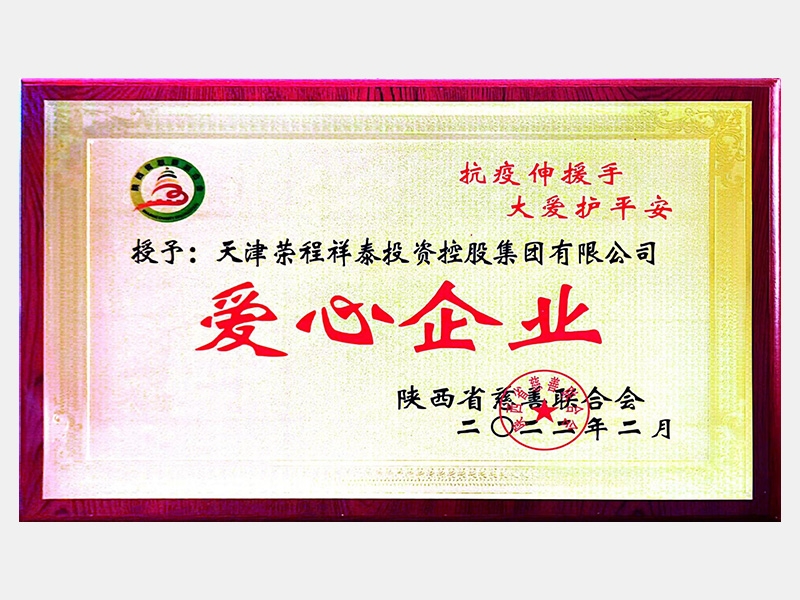 2022年-天津今年会jnh-第6页