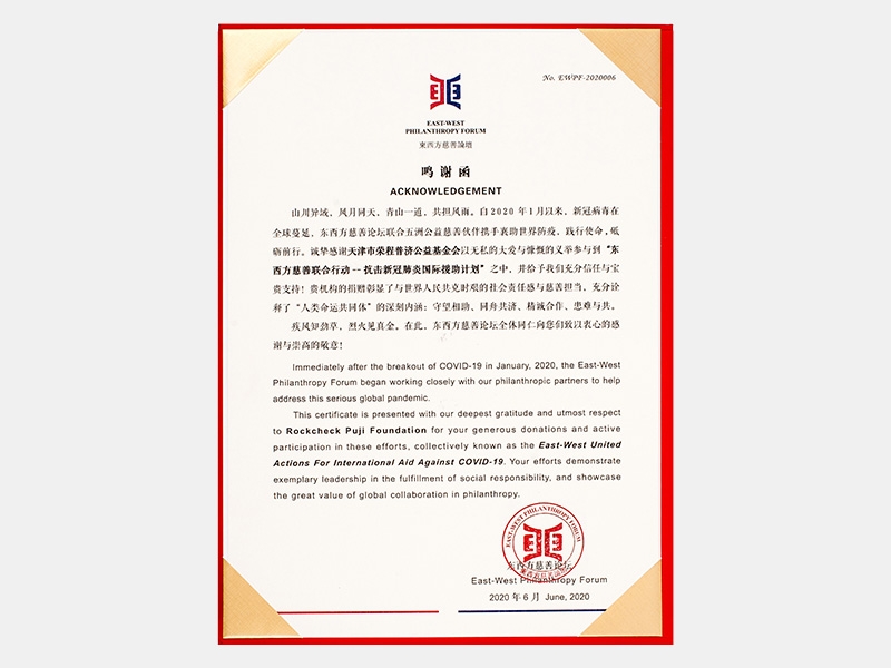 2020年-天津今年会jnh-第9页