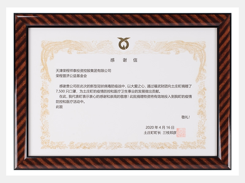 2020年-天津今年会jnh-第6页