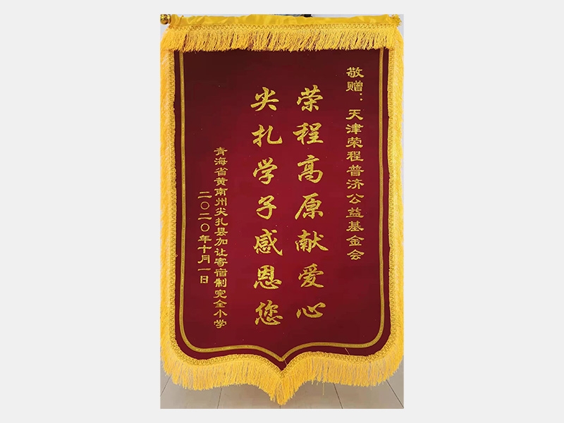 2020年-天津今年会jnh-第4页