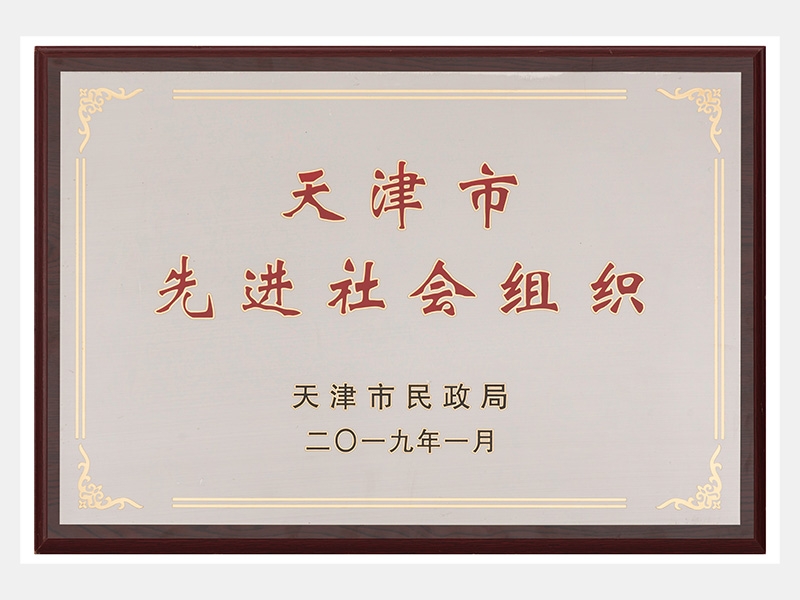 2019年-天津今年会jnh