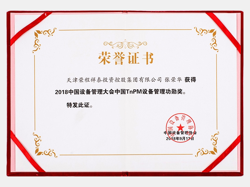 2018年-天津今年会jnh