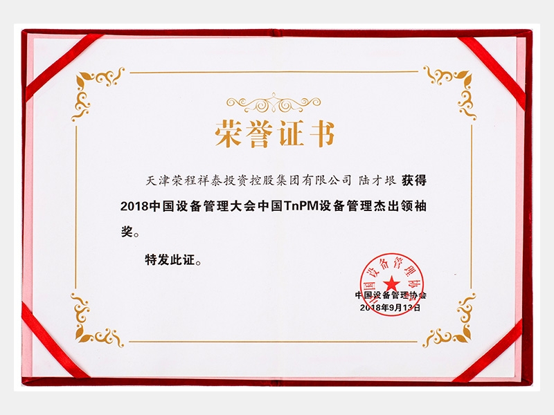 2018年-天津今年会jnh
